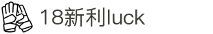 18新利luck·(中国)-官方网站
